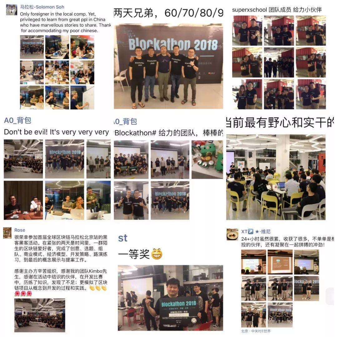 部分参会者的盆友圈动态