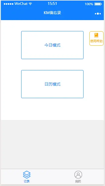 两种模式