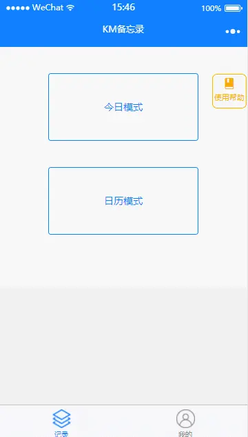 模式