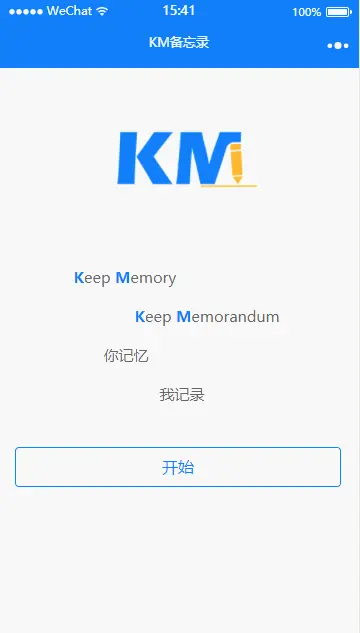 模式