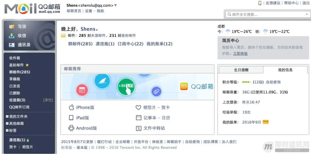前创始团队成员分享：盘点微信的前世今生，微信成功的必然和偶然_2.jpeg
