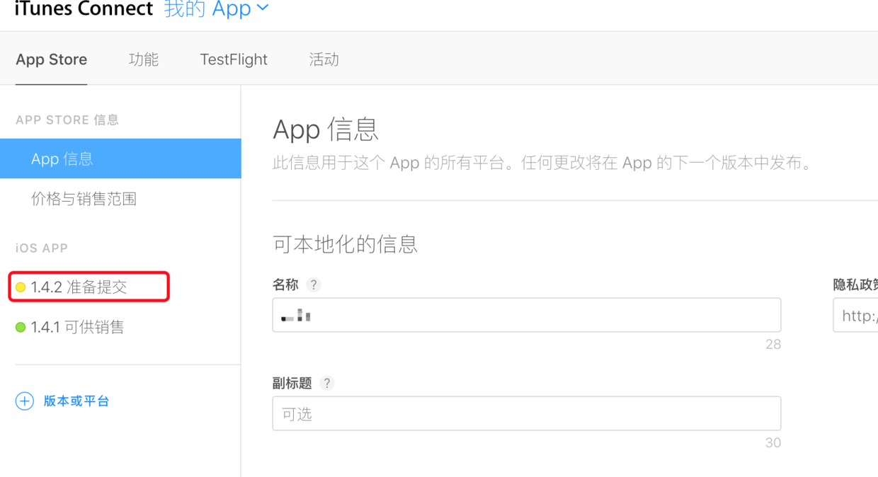 完成，稍等十几分钟，选择构建的包，修改本次发布的内容就可以开布了