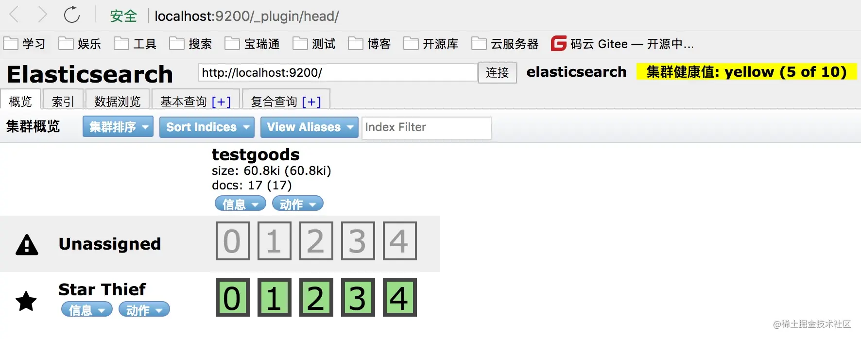 SpringBoot整合elasticsearch