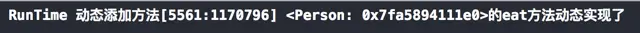 p调用eat方法时输出