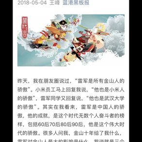 孔乙己学习成长录于2018-05-05 18:46发布的图片