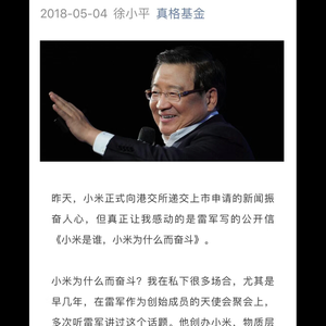 孔乙己学习成长录于2018-05-05 18:46发布的图片