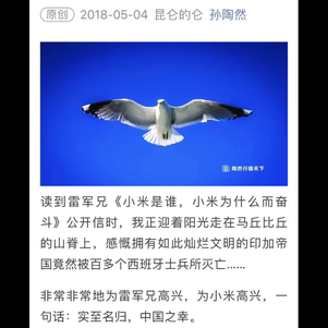 孔乙己学习成长录于2018-05-05 18:46发布的图片