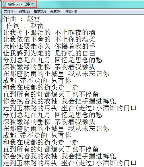 基于Python网易云音乐歌词爬取