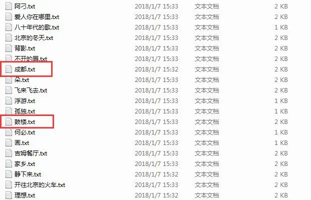 基于Python网易云音乐歌词爬取