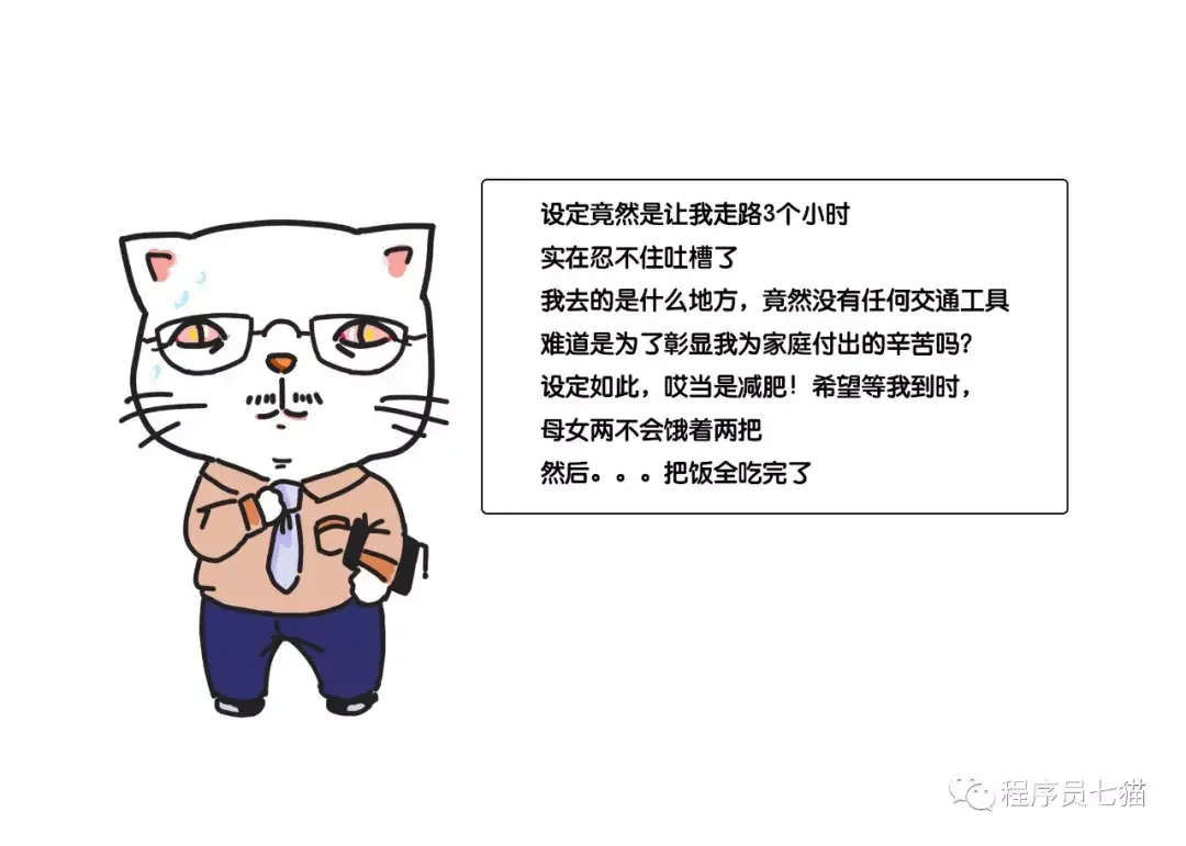 猫咪爸爸到吐槽