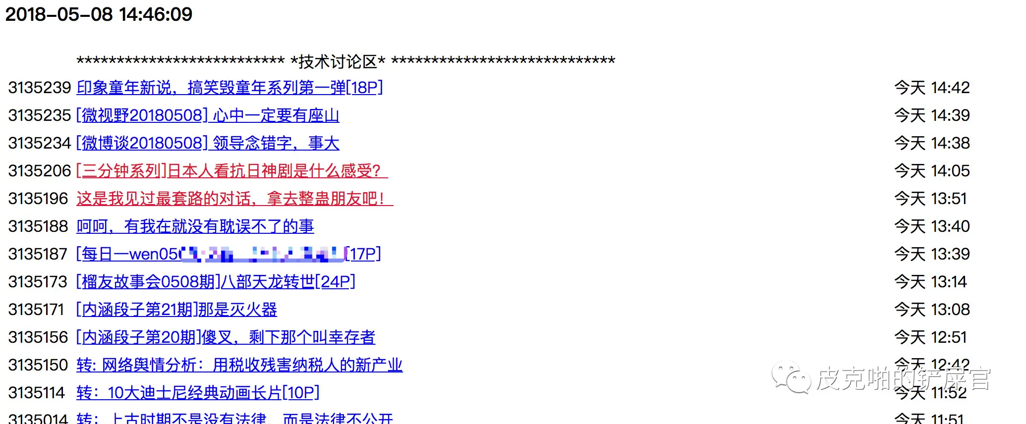 Daily1024的技术讨论板块