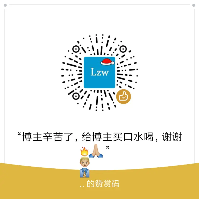 喜欢的话就打赏一下吧!