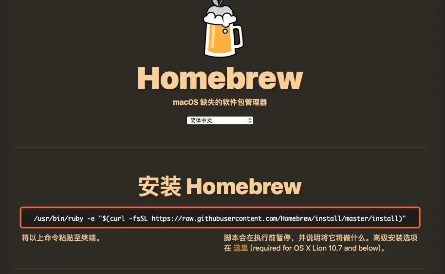 Homebrew.png