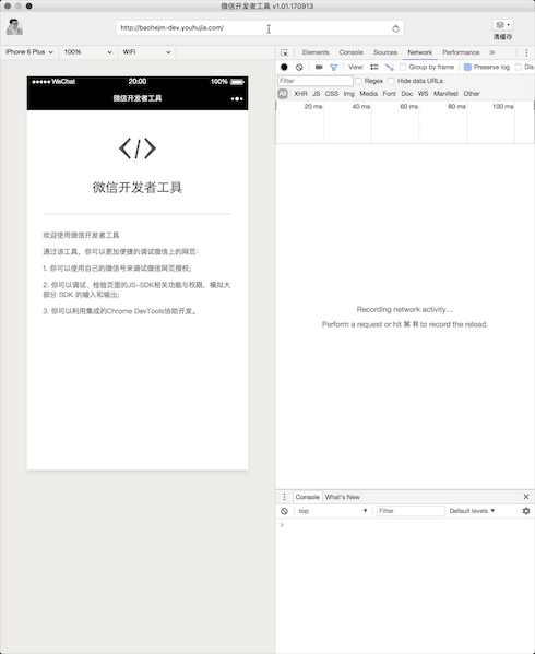 微信网页授权效果