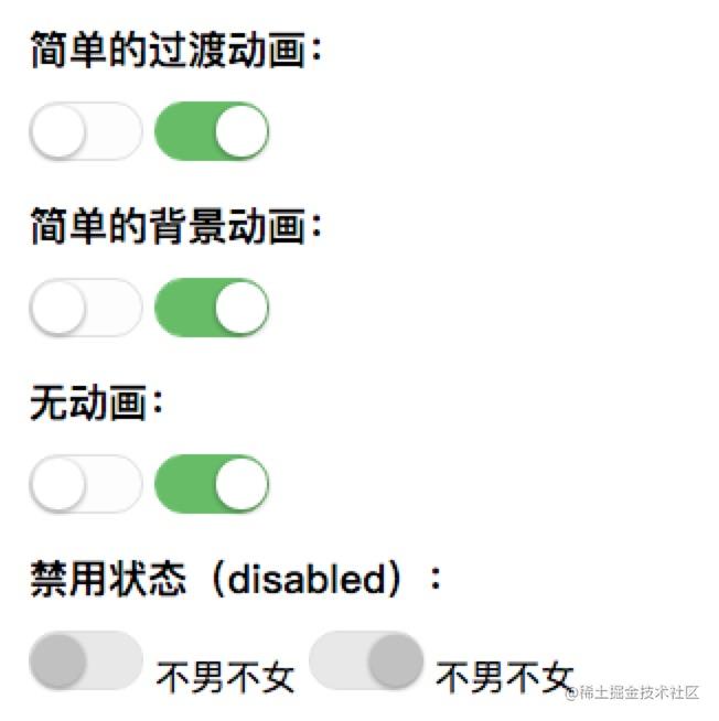 用CSS3美化单选框radio 、多选框checkbox 和switch开关按钮- 掘金