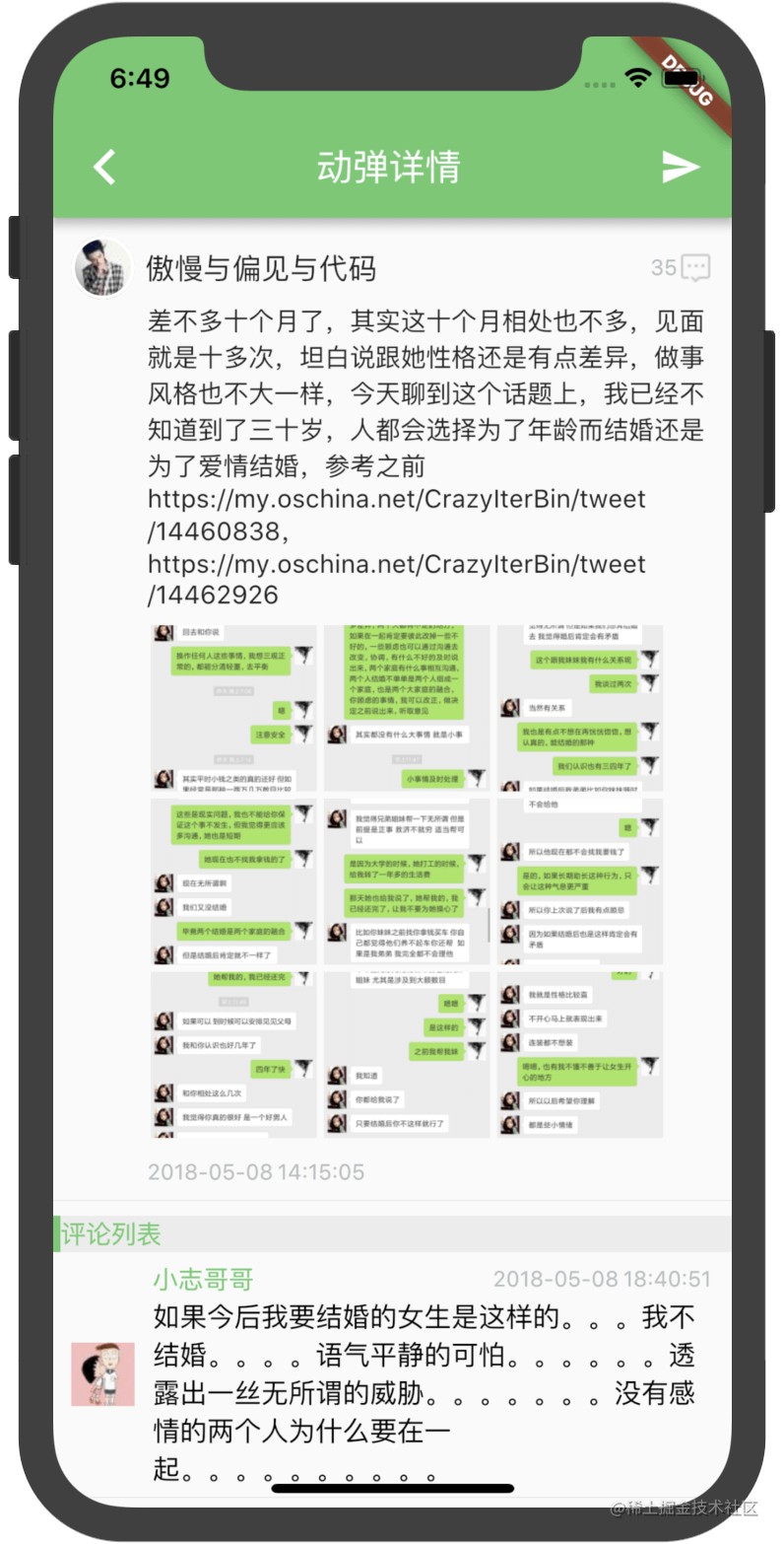 从0开始写一个基于Flutter的开源中国客户端（1）——Flutter简介及开发环境搭建 | 掘金技术征文「建议收藏」_https://bianchenghao6.com/blog_Ios_第6张