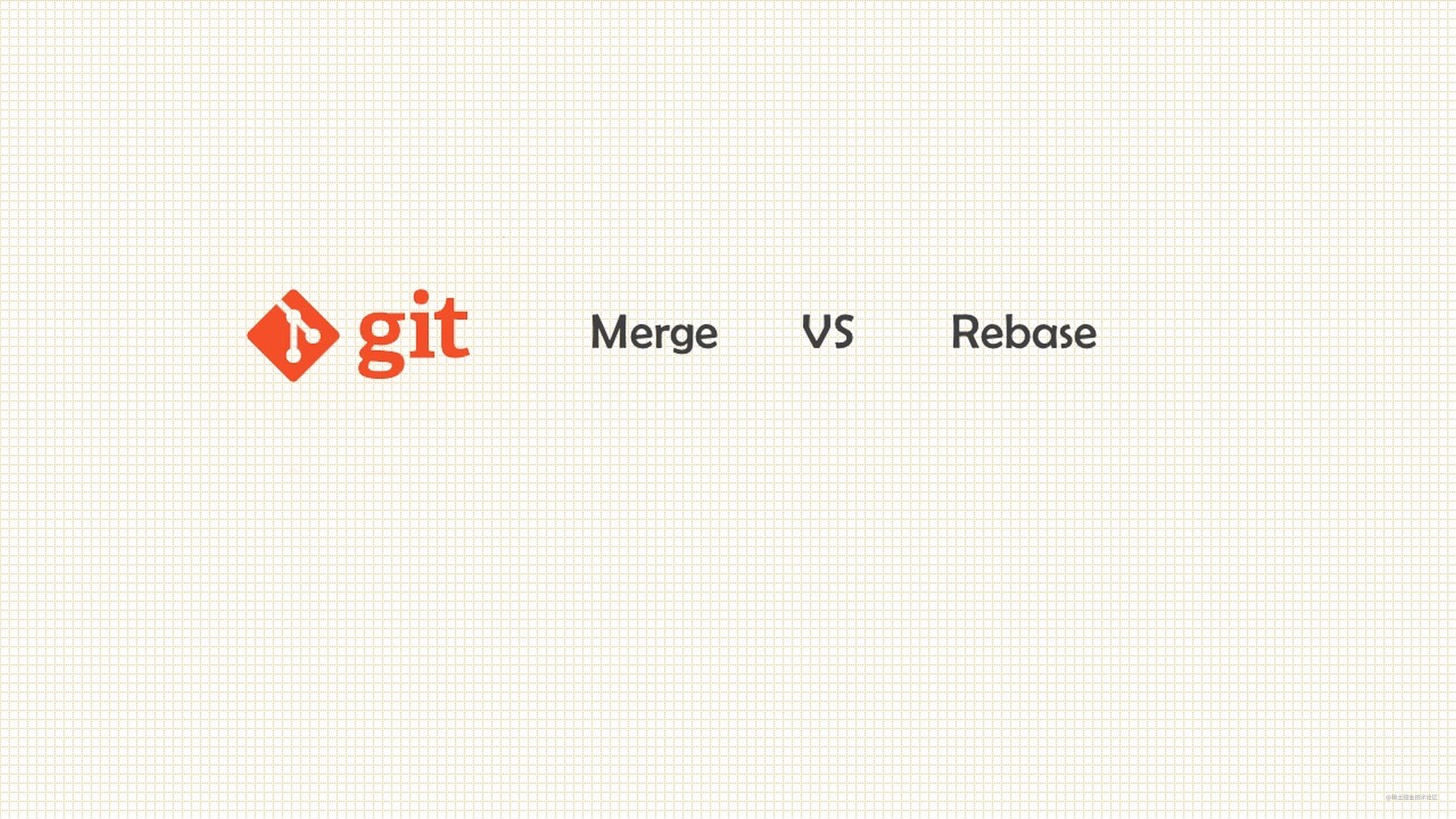 Git merge和rebase分支合并命令的区别