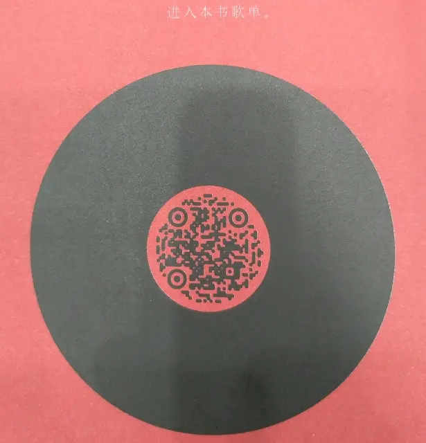 歌单