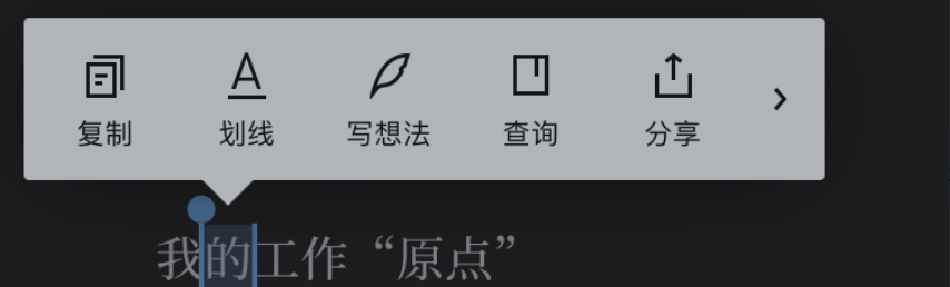 复制黏贴菜单