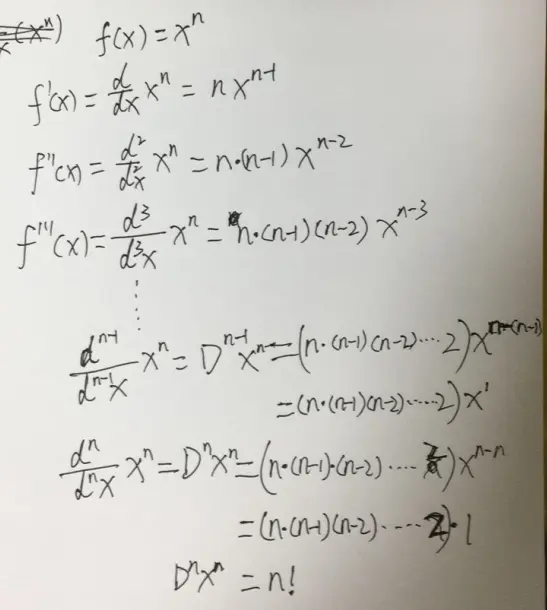 n阶导求导过程