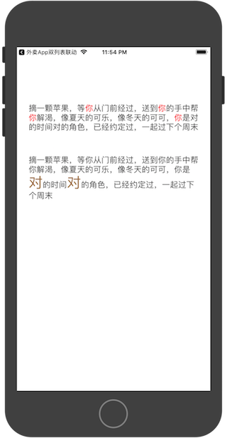 模糊匹配文字并高亮