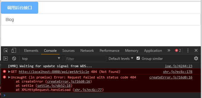 调后台接口报错_跨域