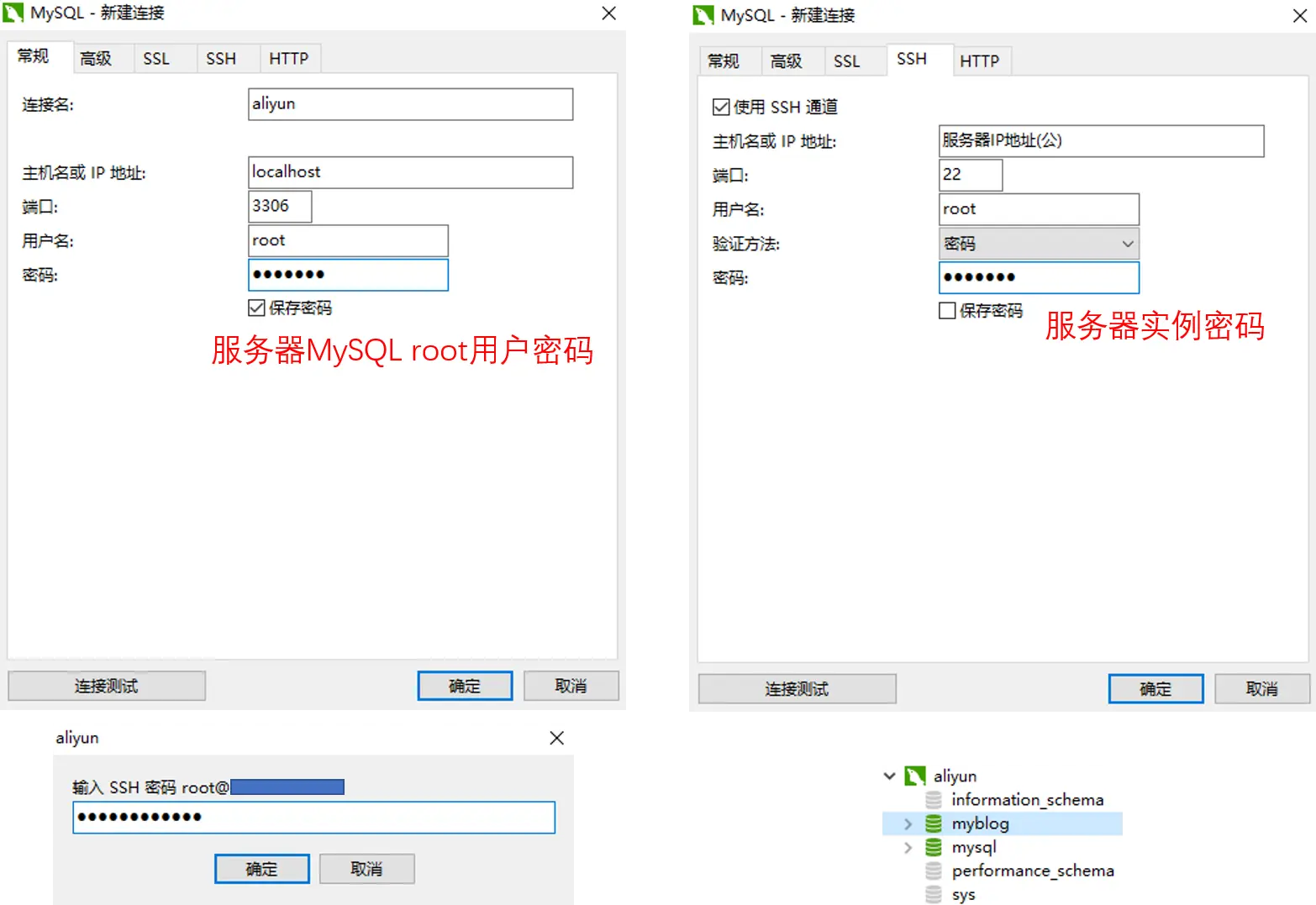 远程连接数据库