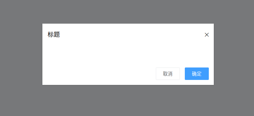 dialog基本样式