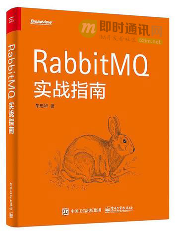 IM系统的MQ消息中间件选型：Kafka还是RabbitMQ？_1.jpg