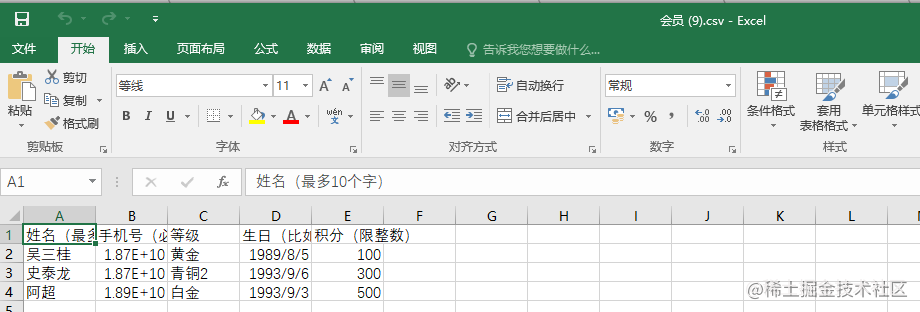 csv和excel读取和下载「建议收藏」