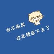zwhzwh521的个人资料头像