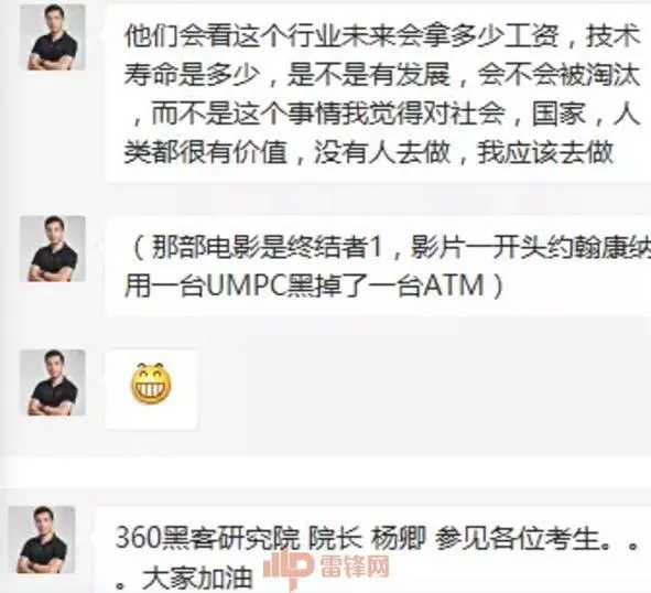 中年黑客高考回忆杀 ：如果你想从事安全。。。