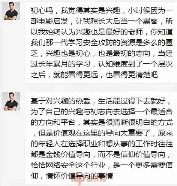 中年黑客高考回忆杀 ：如果你想从事安全。。。