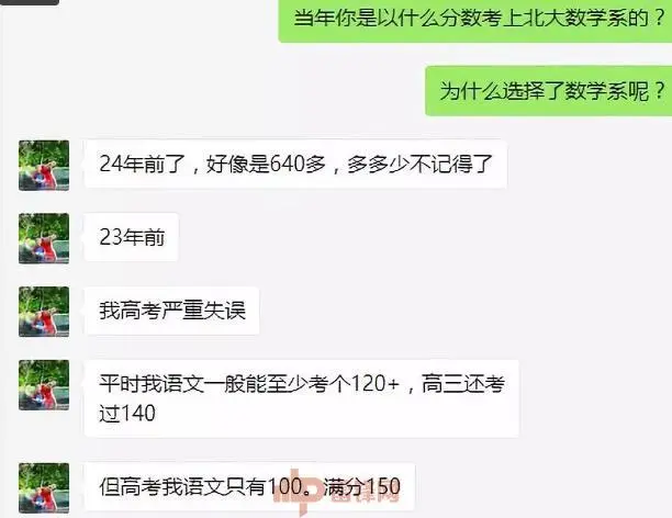 中年黑客高考回忆杀 ：如果你想从事安全。。。