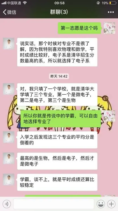 中年黑客高考回忆杀 ：如果你想从事安全。。。