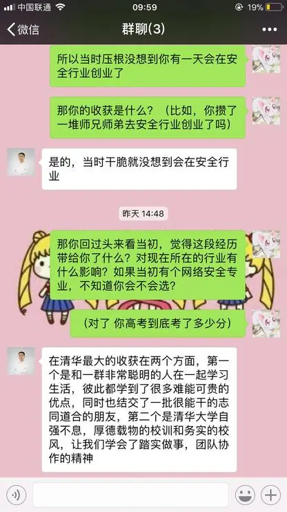 中年黑客高考回忆杀 ：如果你想从事安全。。。