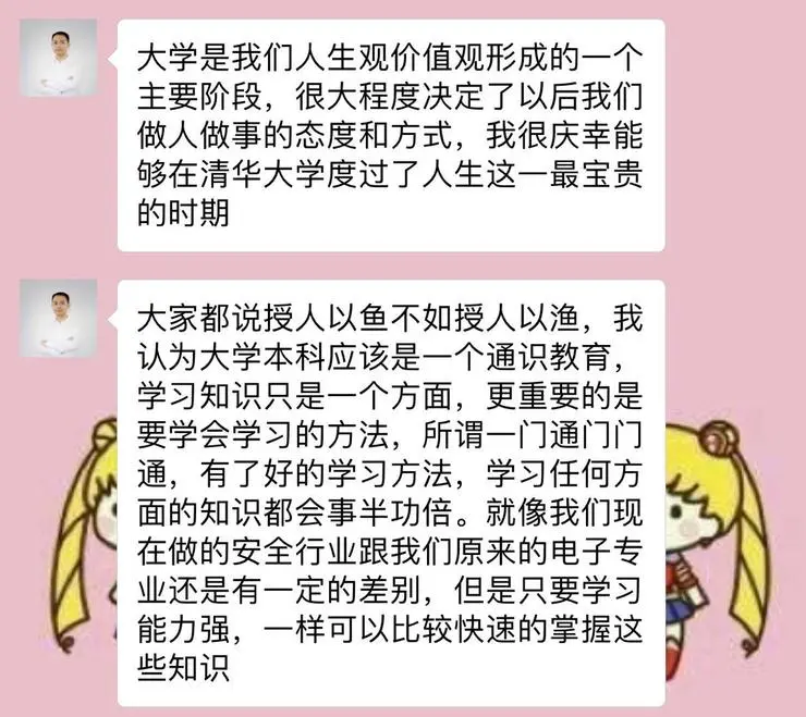 中年黑客高考回忆杀 ：如果你想从事安全。。。