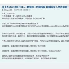 阴明于2018-06-13 15:59发布的图片