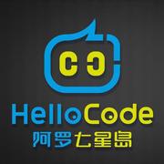 HelloCode阿罗星球的个人资料头像