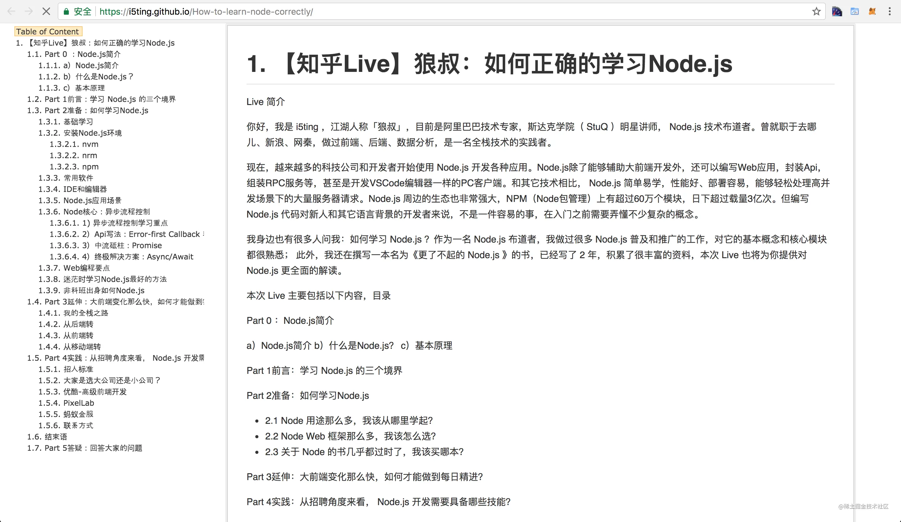 狼叔 如何正确的学习node Js 掘金