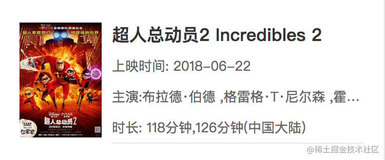 Vue开发的电影预告webApp介绍「建议收藏」_https://bianchenghao6.com/blog_Vue_第7张