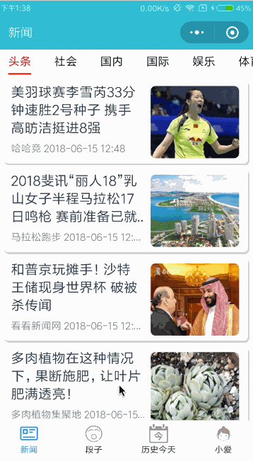 新闻