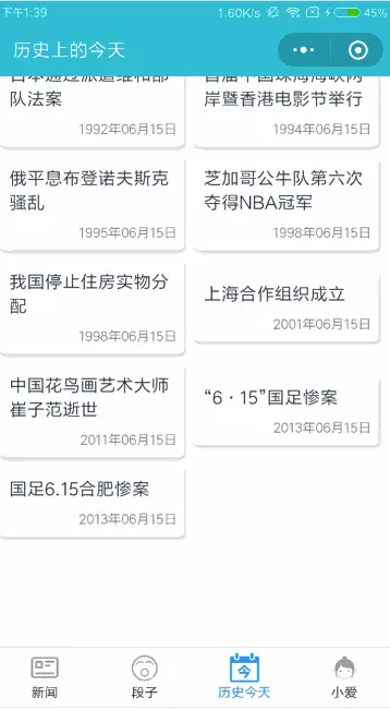 小爱同学