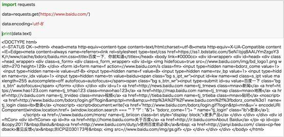 零基础入门Python爬虫不知道怎么学？这是入门的完整教程
