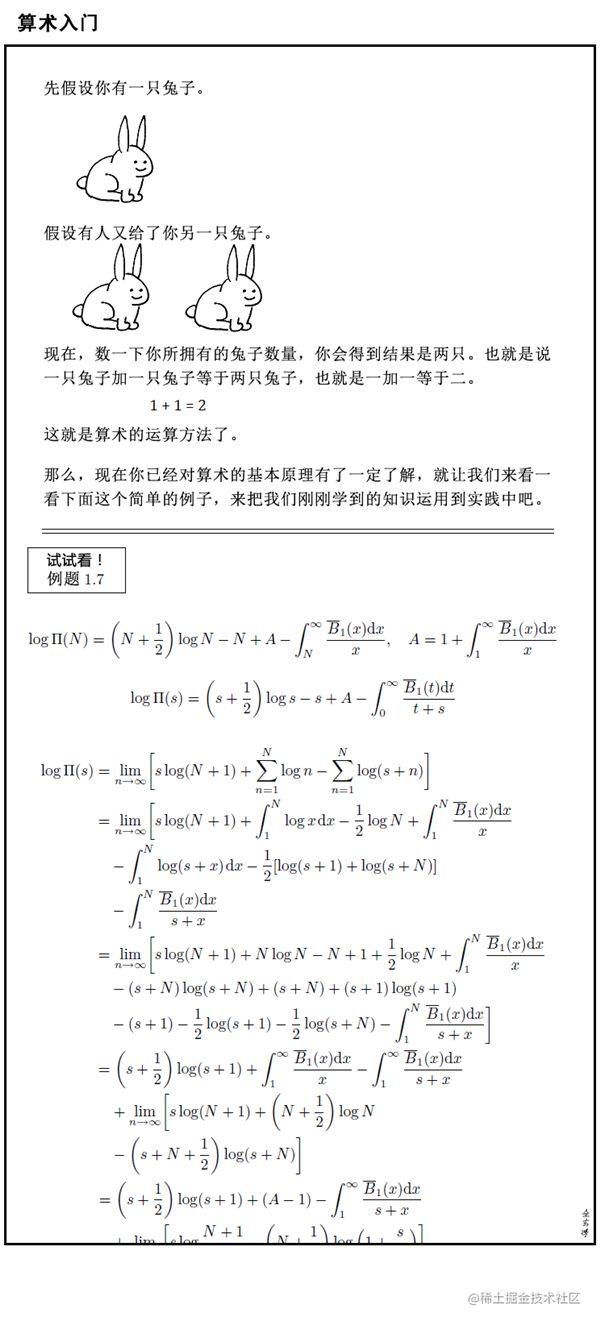 哔 您有一份程序员数学公式宝典 请查收 掘金