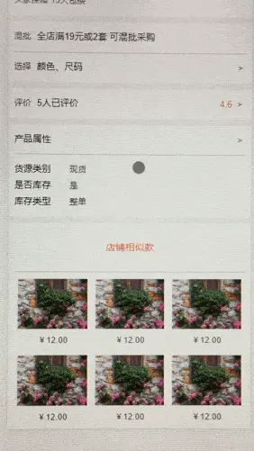 最终效果