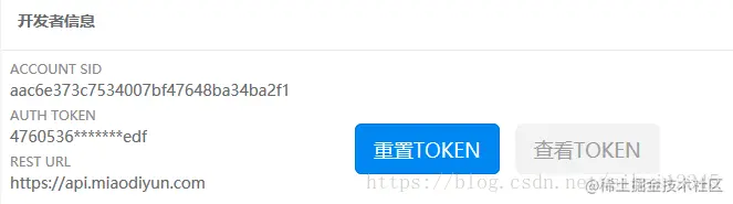 java实现手机短信验证全过程