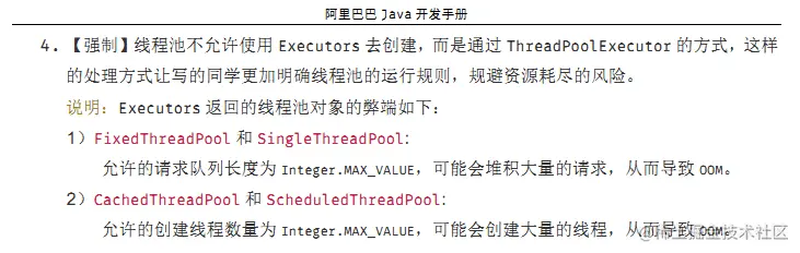 java多线程系列：ThreadPoolExecutor