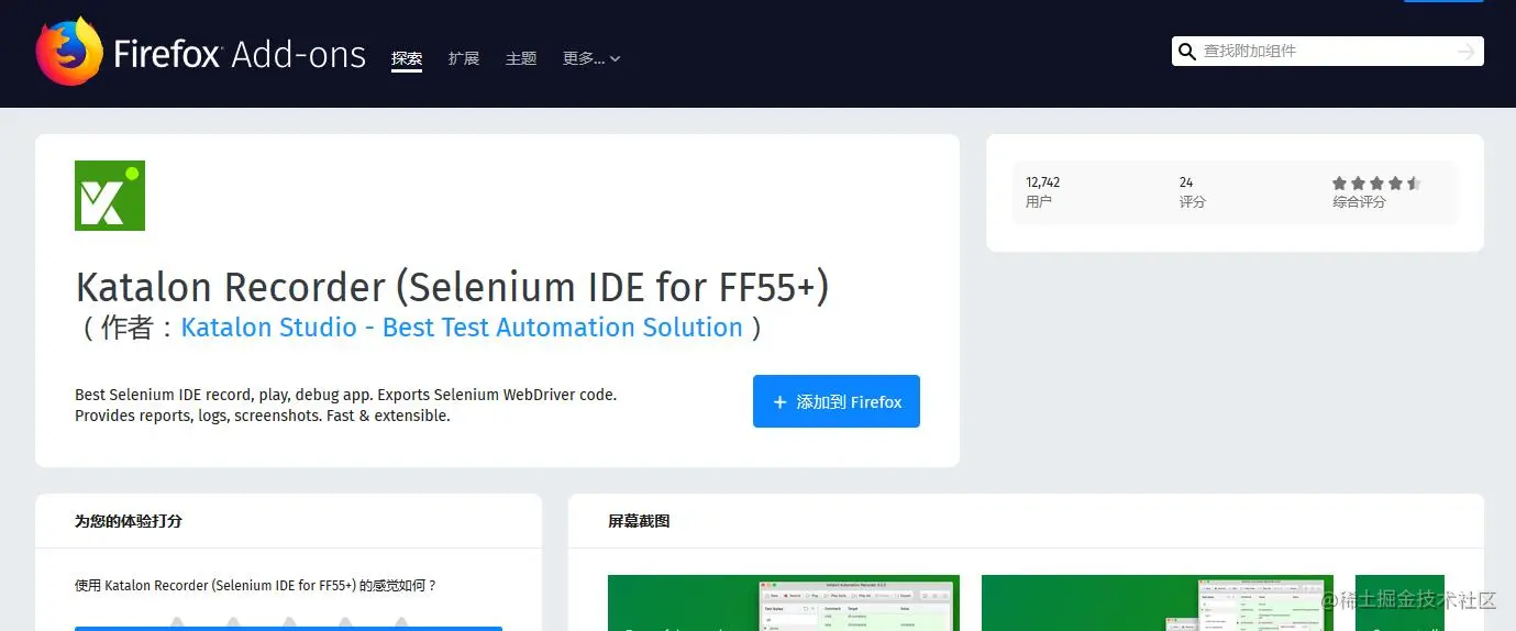自动化测试selenium在小公司的成功实践前言背景