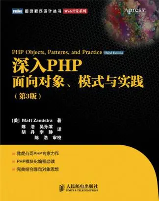 PHP开发丨PHP初学者必看的4本经典书 .jpg